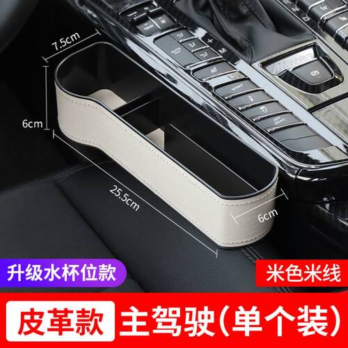 汽车通用夹缝收纳置物盒车内多功能车载USB座椅缝隙水杯架储物盒