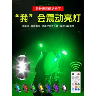 适用九号电动车飞机灯爆闪灯氛围灯M95C领航灯MZmix改装灯饰各系