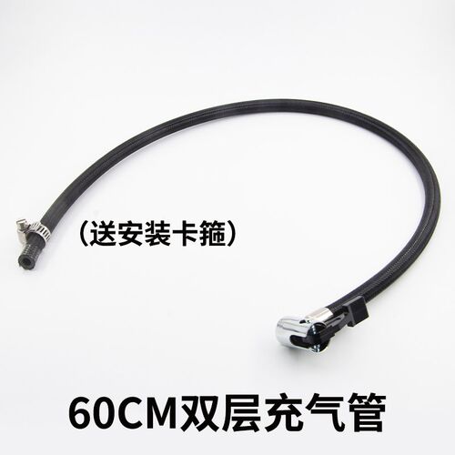 管接头车载充气泵软管子