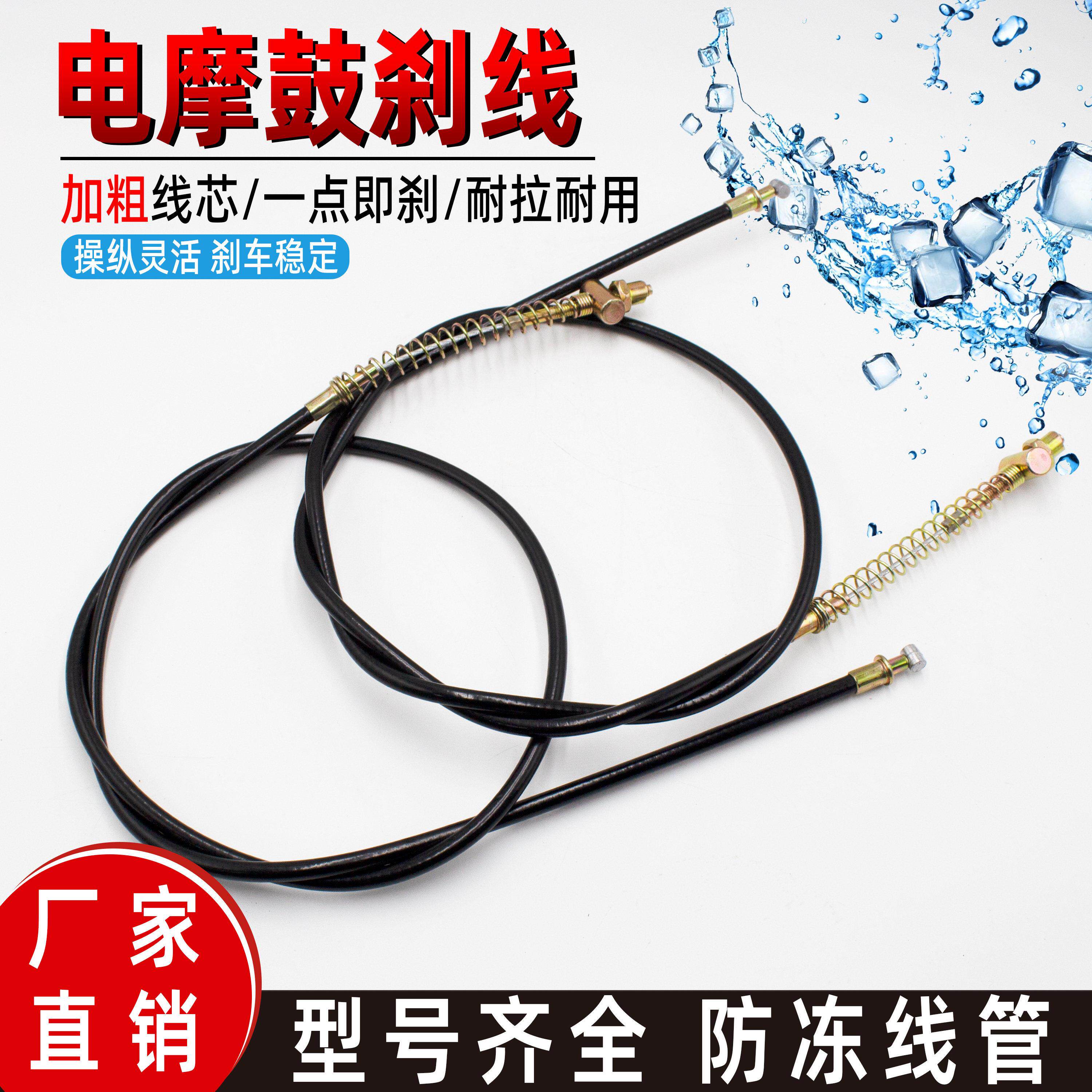 电摩鼓刹拉线踏板电动车前后鼓刹拉线拉索1.2米1.95米2.2米2.5米