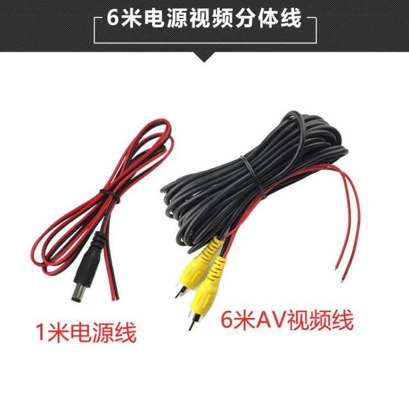 倒车摄像头电源视频输入线汽货车车载导航后视AV莲花头连接延长线,汽车用品/电子/清洗/改装,车载数据线,淘宝优惠券,粉丝福利购,淘宝优惠卷
