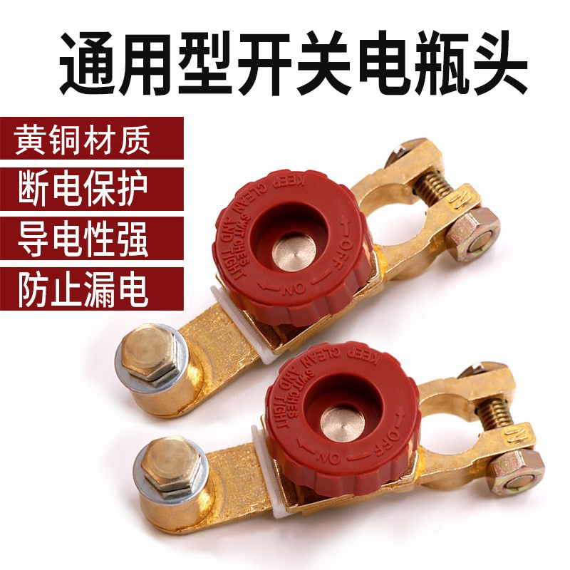 汽车断电开关漏电保护