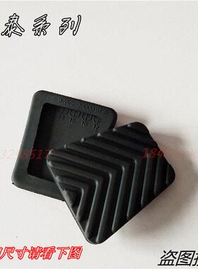 东南DX3 DX7 V3菱悦V5菱致V6菱仕富利卡希旺离合器踏板脚垫胶垫皮