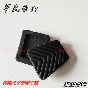 东南DX3 DX7 V3菱悦V5菱致V6菱仕富利卡希旺离合器踏板脚垫胶垫皮