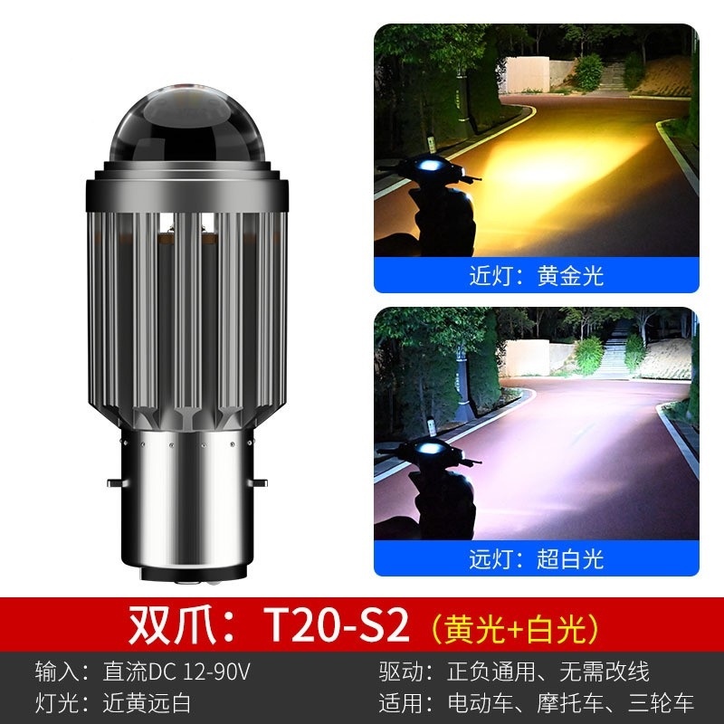 适用豪爵DM翼爽HJ125-23/HJ150-23/23A摩托车大灯改装LED超亮灯泡