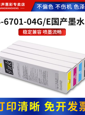 MAG适用于理想Riso S-6701G/E 6702 6703 6704墨水袋For Comcolor 3150 7150 9150 3110 7110打印机油墨墨袋