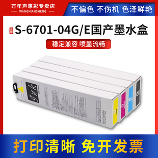 MAG适用于理想Riso 7110打印机油墨墨袋 9150 6703 3110 Comcolor 6701G 3150 7150 6704墨水袋For 6702