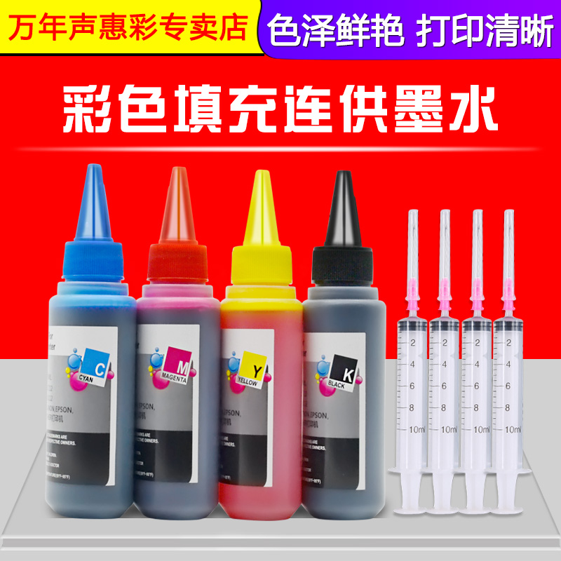 ÍòÄêÉùÊÊÓà ¼ÑÄÜ IP1188ºÚ°×ÅçÄ«¼ÒÓôòÓ¡»úͨÓÃīˮPG835 CL836 Canon 815 816 830 831 845 846ºÚ²ÊÉ«ÓÍÄ«