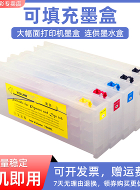 MAG适用爱普生T3000 T5000 T7000 T3050 T5050 T7050填充连供墨盒T3270/T5270/T7270/T3200/T5200/T7200 3250