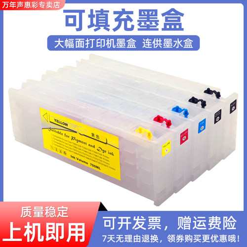 MAG适用爱普生T3000 T5000 T7000 T3050 T5050 T7050填充连供墨盒T3270/T5270/T7270/T3200/T5200/T7200 3250