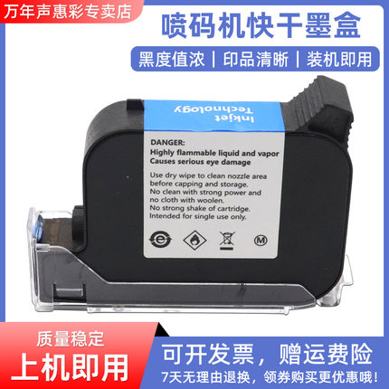 MAG适用惠普2588 2588g 2588M快干墨盒2588+/2588+M/2588K+/JS10/JS10M/JS12/JS12M/JS12K手持喷码机墨盒油墨