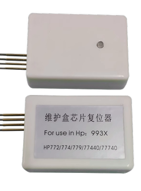 MAG适用惠普HP993X维护箱解码器772dw 774dn 750 755废墨仓777 779 795 77440 77740维护箱芯片复位器解码器