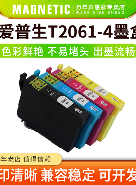 MAG适用爱普生Epson Expression XP-2101打印机墨盒墨水T2061 T2062 T2063 T2064 T2071黑色彩色墨盒墨水盒