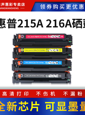 MAG适用惠普M183fw硒鼓HP215A 216A W2310A W2410A易加粉墨盒M155a M155nw/dw M183fdw M182n/nw打印机碳粉盒