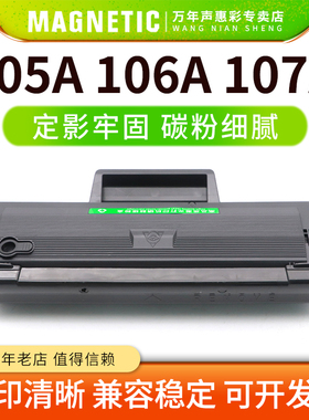MAG适用hp惠普105A 106A 107A碳粉盒m135a硒鼓mfp 135w 137fnw 107w打印机墨盒w 1105a 1106a 1107a粉盒硒鼓