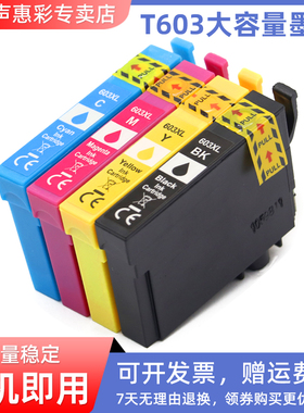 MAG适用爱普生E603墨盒Epson xp-2100  XP-2105 XP-3100 XP-3105 XP-4100 XP-4105 WF-2810 WF2810打印机墨盒