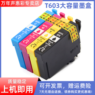 WF2810打印机墨盒 3105 4100 3100 2100 2105 2810 MAG适用爱普生E603墨盒Epson 4105