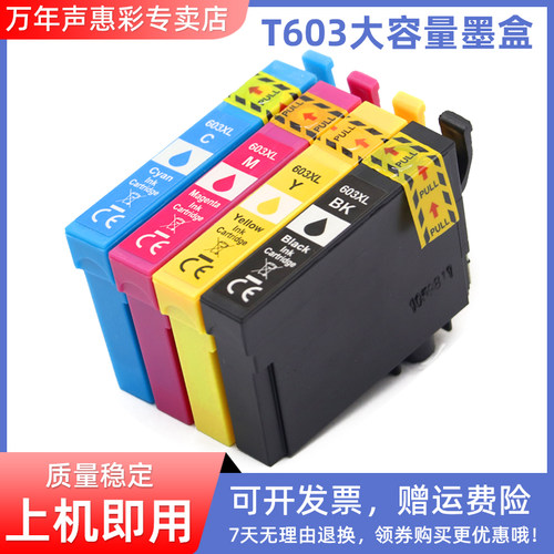 色泽鲜艳，印品清晰，装机即用