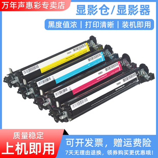 CM7115dn显影仓 CP2510DN CDO350 CM7000fdn添加载体显影器cp2505 M7006 MAG适用奔图CP2500DN cp2506 CM7000