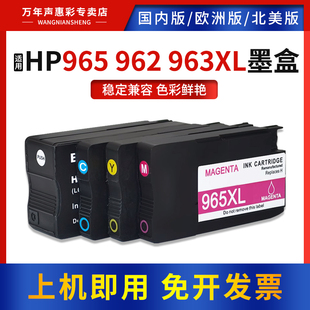 9027 HP963XL油墨水盒 9018 HP962 9029打印机墨盒HP965 9028 9026 9012 9025 9015 MAG适用惠普9020墨盒9010