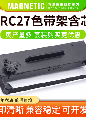 MAG适用 ERC27色带架准星TM190 TX290色带框 普霖支票打印机PR-80 PR-04 PR04 PR-09 820 90 Z100色带墨盒芯