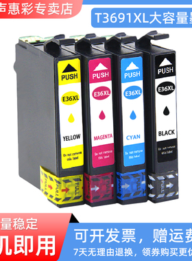 MAG适用爱普生T3691墨盒XP235A XP-332A墨水盒Epson Expression Home XP-235A XP-332A彩色打印机油墨