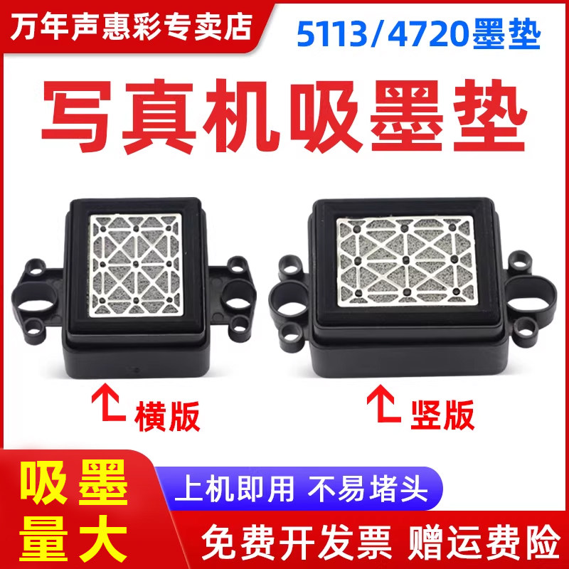 横版 竖版吸墨垫 两款可选