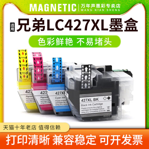 MAG适用兄弟LC427 LC427XL墨盒brother HL-J6010DW MFC-J5955DW J6955DW J6957DW J6959DW打印机墨水盒欧洲版 - 封面