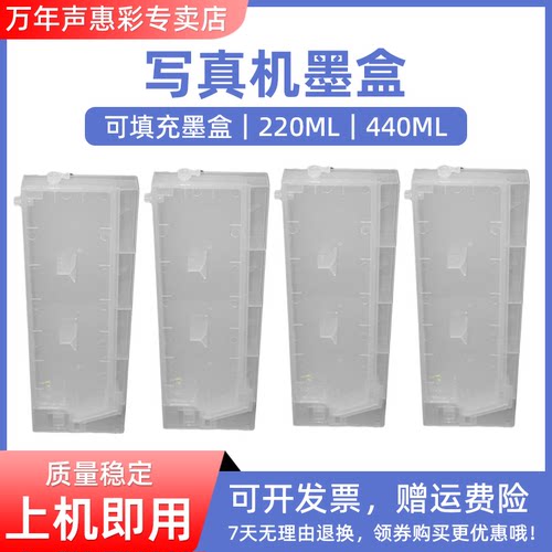 罗兰写真机墨盒VS640填充连供