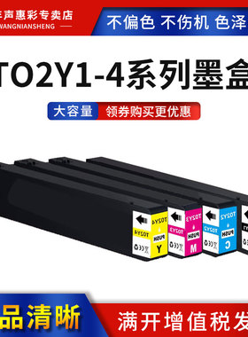 MAG适用 爱普生WF-C21000 WF-C21000A C21000C D4TW数码复合打印机墨盒T02Y1-4颜料墨水盒维护箱废墨仓 T02Y1