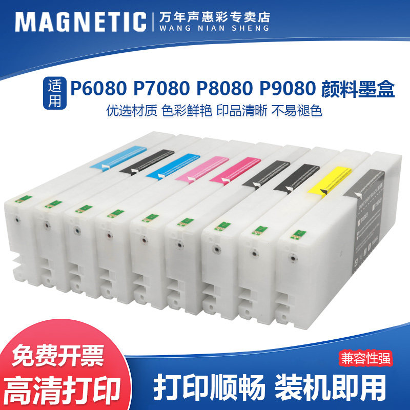 MAG适用爱普生P6080墨盒Epson P6080 P7080 P8080 P9080大幅面绘图仪打印机墨水盒 T8061颜料墨盒700ML油墨盒