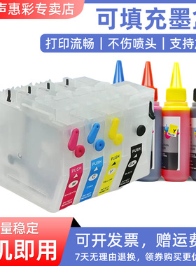 MAG适用兄弟LC492XL填充墨盒Brother MFC-J2340dw J3540dw J3940dw打印机填充连供墨盒 油墨水盒