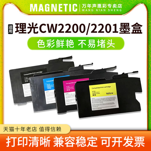 CW22002201打印机绘图仪油墨水