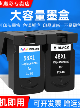 MAG适用于佳能PG-48XL CL-58XL墨盒 适用于佳能 E408 E418 E468 E478 E488 E4280打印机墨盒E478墨盒由墨水盒
