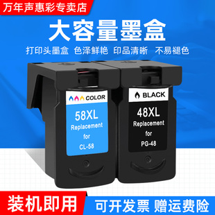 MAG适用于佳能PG-48XL CL-58XL墨盒 适用于佳能 E408 E418 E468 E478 E488 E4280打印机墨盒E478墨盒由墨水盒