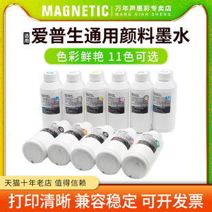 3880 P8080打印机绘图仪墨水 pro P6080 P800 3885墨水P808 3850 9800墨水3800 3890 爱普生EPSON MAG适用