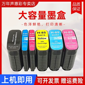 MAG подходит для чернильного картриджа HP HP84 85 HP Designjet 30 70 130 130gp 130nr 30gp 30n 90 90gp 90r плоттер № 84 картридж C5016A