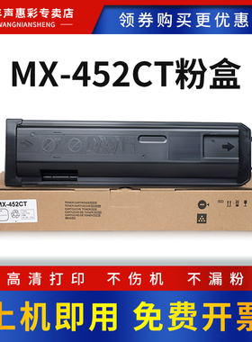 MAG适用sharp/夏普MX-452CT粉盒AR-4528U碳粉MX4528U墨粉MX4528复印机粉盒大容量墨粉筒碳粉盒夏普 才进911