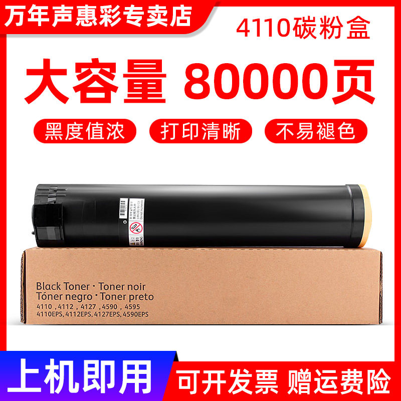 MAG适用于富士施乐4110碳粉4127碳粉4112 4595 1100 7000 6000粉盒大小风神碳粉D95 D110 D125 6080 7080墨粉图片