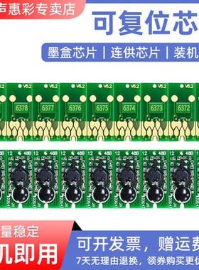 MAG适用爱普生T6371-T6379墨盒芯片Epson7710 9710 7700 9700 7890 9890 7908 9908墨盒芯片绘图仪打印机复位