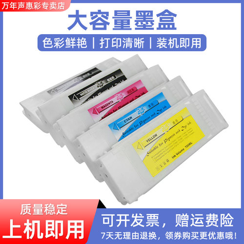 MAG适用爱普生F2100打印机墨盒