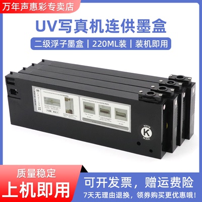 武藤Mutoh1604填充连供浮子墨盒