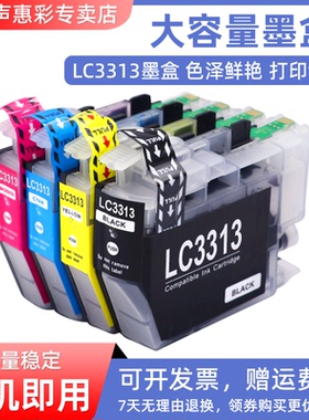 MAG适用兄弟LC3313XL墨盒 兄弟Brother MFC-J491DW J497DW J690DW J895DW打印机油墨 墨水盒彩色打印机墨盒