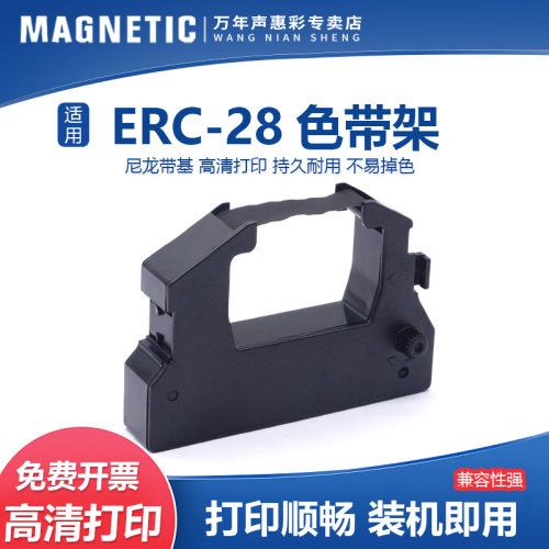 适用白象CM-880封口机色带墨盒