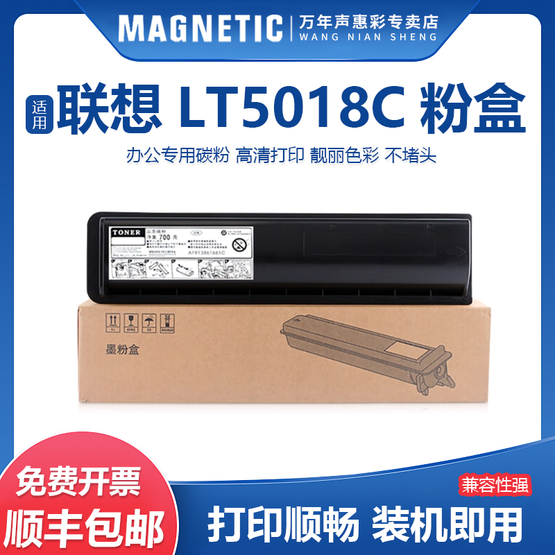 30185018打印机硒鼓碳粉盒