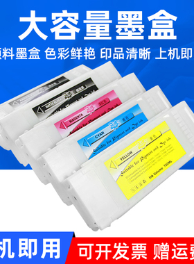 MAG适用爱普生T3000 T5000/T7000 T3200 T5200 T7200 T3270 T5270 T7270 T3270D T5270D T7270D墨盒T6941油墨