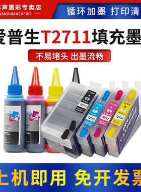 MAG适用爱普生WF-7610 7620 3620 3640彩色打印机填充墨盒wf-7110 dtwf一体机连供墨盒T2711-T2714油墨水墨盒