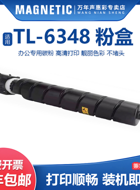适用立思辰TL-6348粉盒GA9150dn GA9151dn打印复印扫描黑白多功能一体机碳粉盒TL6348墨盒TL-6338碳粉筒