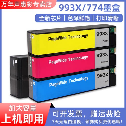 大容量墨盒 色泽鲜艳 印品清晰