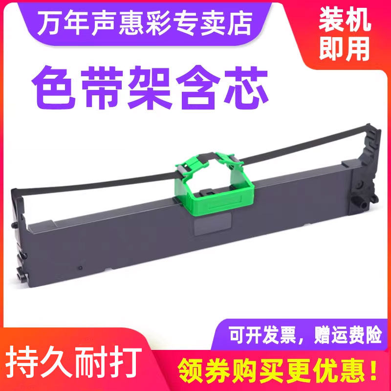 MAG适用富士通DPK700色带架DPK710/H/720/700H/S色带框DPK9500GA Pro色带DPK730/S墨盒/6750P/7010针式打印机